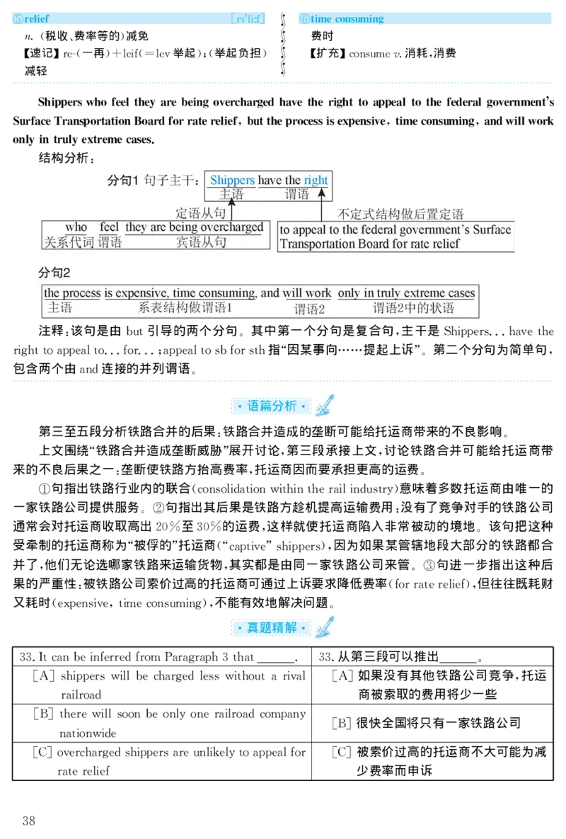 2003年考研英语真题解析_27考研真题_考研英语一、二真题+解析（1994-2026）_考研英语真题阅读手译本_真题解析_英一_1998-2009考研英语解析