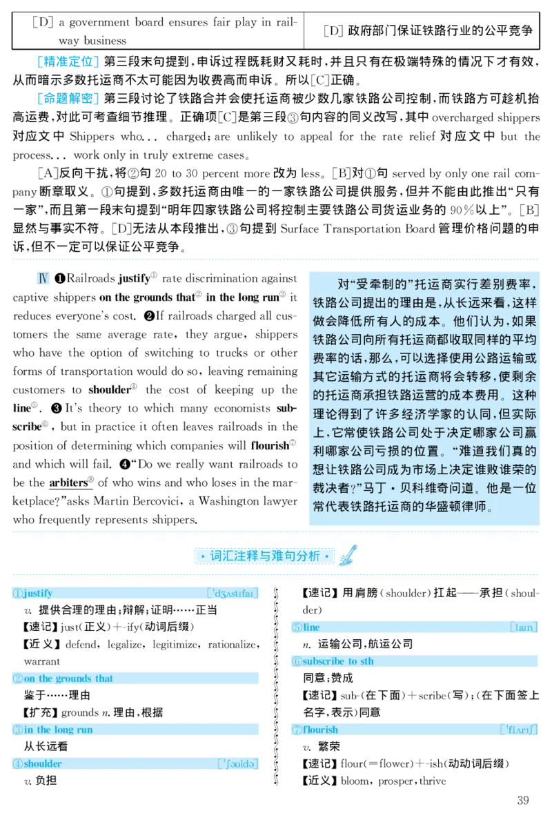 2003年考研英语真题解析_27考研真题_考研英语一、二真题+解析（1994-2026）_考研英语真题阅读手译本_真题解析_英一_1998-2009考研英语解析
