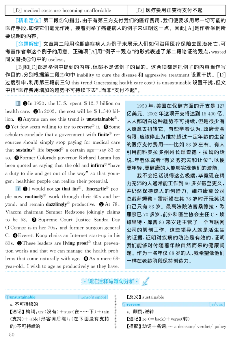 2003年考研英语真题解析_27考研真题_考研英语一、二真题+解析（1994-2026）_考研英语真题阅读手译本_真题解析_英一_1998-2009考研英语解析
