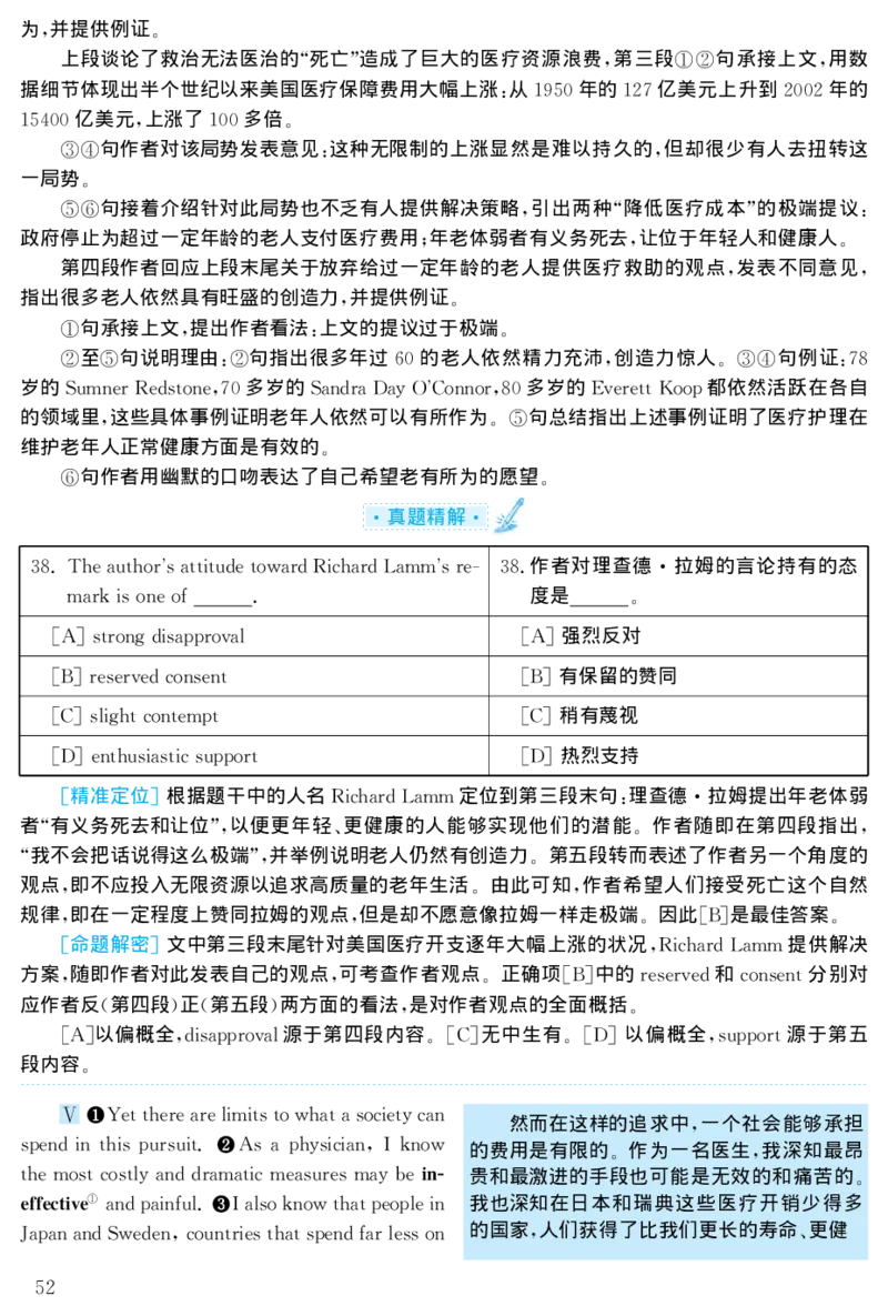 2003年考研英语真题解析_27考研真题_考研英语一、二真题+解析（1994-2026）_考研英语真题阅读手译本_真题解析_英一_1998-2009考研英语解析