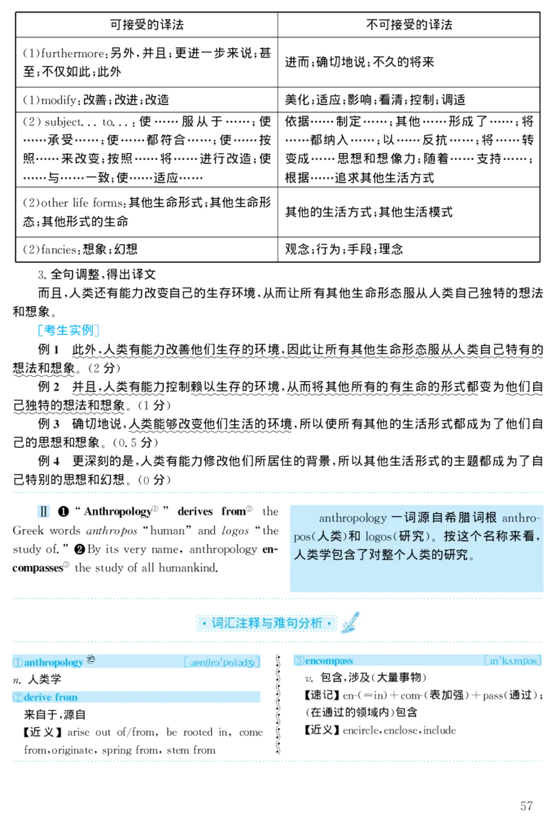 2003年考研英语真题解析_27考研真题_考研英语一、二真题+解析（1994-2026）_考研英语真题阅读手译本_真题解析_英一_1998-2009考研英语解析