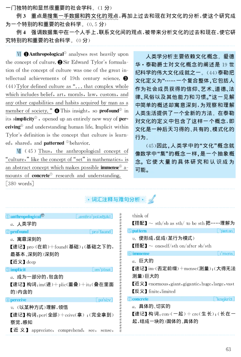 2003年考研英语真题解析_27考研真题_考研英语一、二真题+解析（1994-2026）_考研英语真题阅读手译本_真题解析_英一_1998-2009考研英语解析