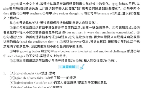 2003年考研英语真题解析_27考研真题_考研英语一、二真题+解析（1994-2026）_考研英语真题阅读手译本_真题解析_英一_1998-2009考研英语解析