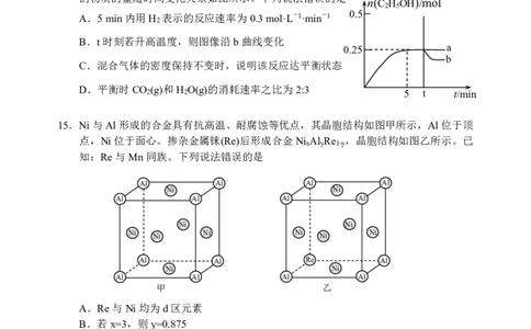 7稿高一化学只试题2024.7月_2024年08月试卷_0815山东省威海市2023-2024学年高一学期期末考试_山东省威海市2023-2024学年高一下学期期末考试化学试题