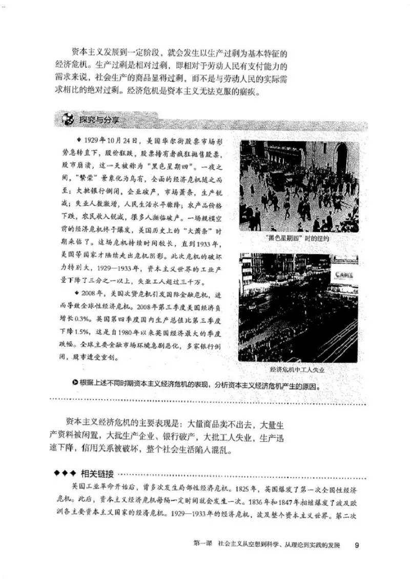 部编版高中政治必修一_高中电子课本_7.高中政治课本_2019部编版
