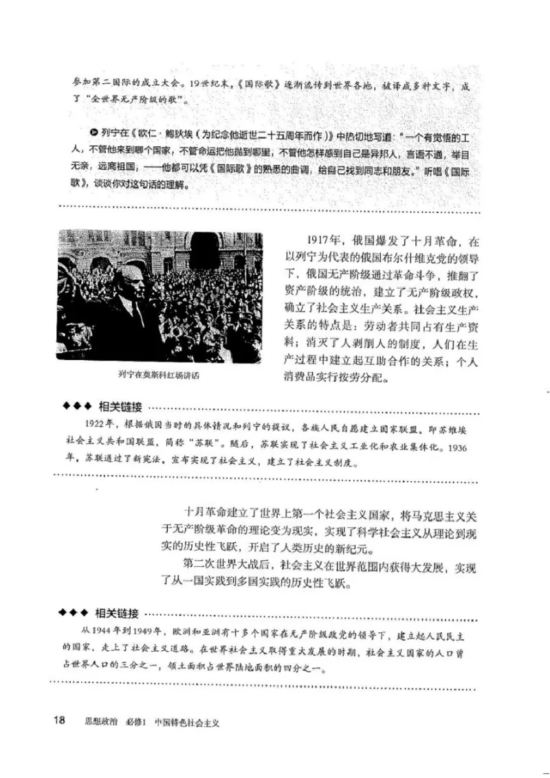 部编版高中政治必修一_高中电子课本_7.高中政治课本_2019部编版