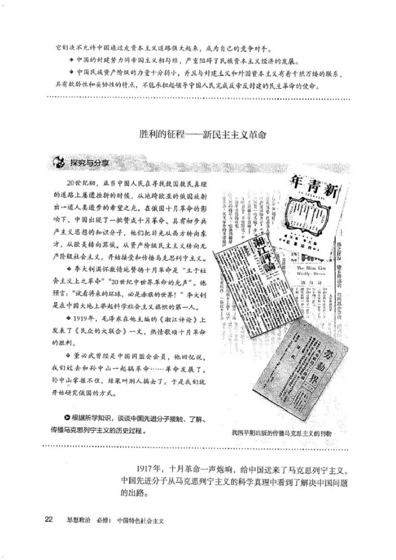 部编版高中政治必修一_高中电子课本_7.高中政治课本_2019部编版