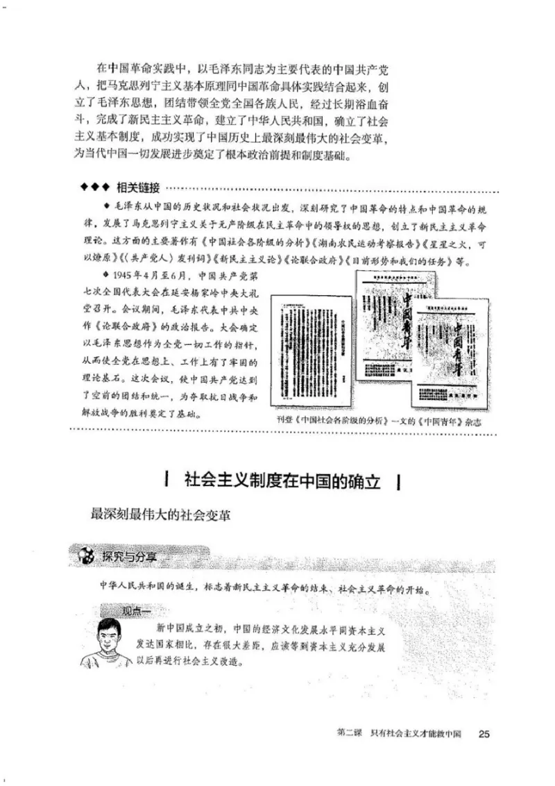 部编版高中政治必修一_高中电子课本_7.高中政治课本_2019部编版
