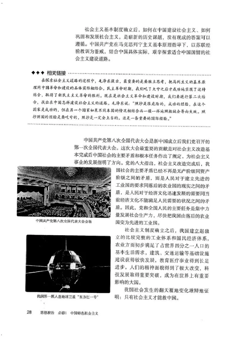 部编版高中政治必修一_高中电子课本_7.高中政治课本_2019部编版