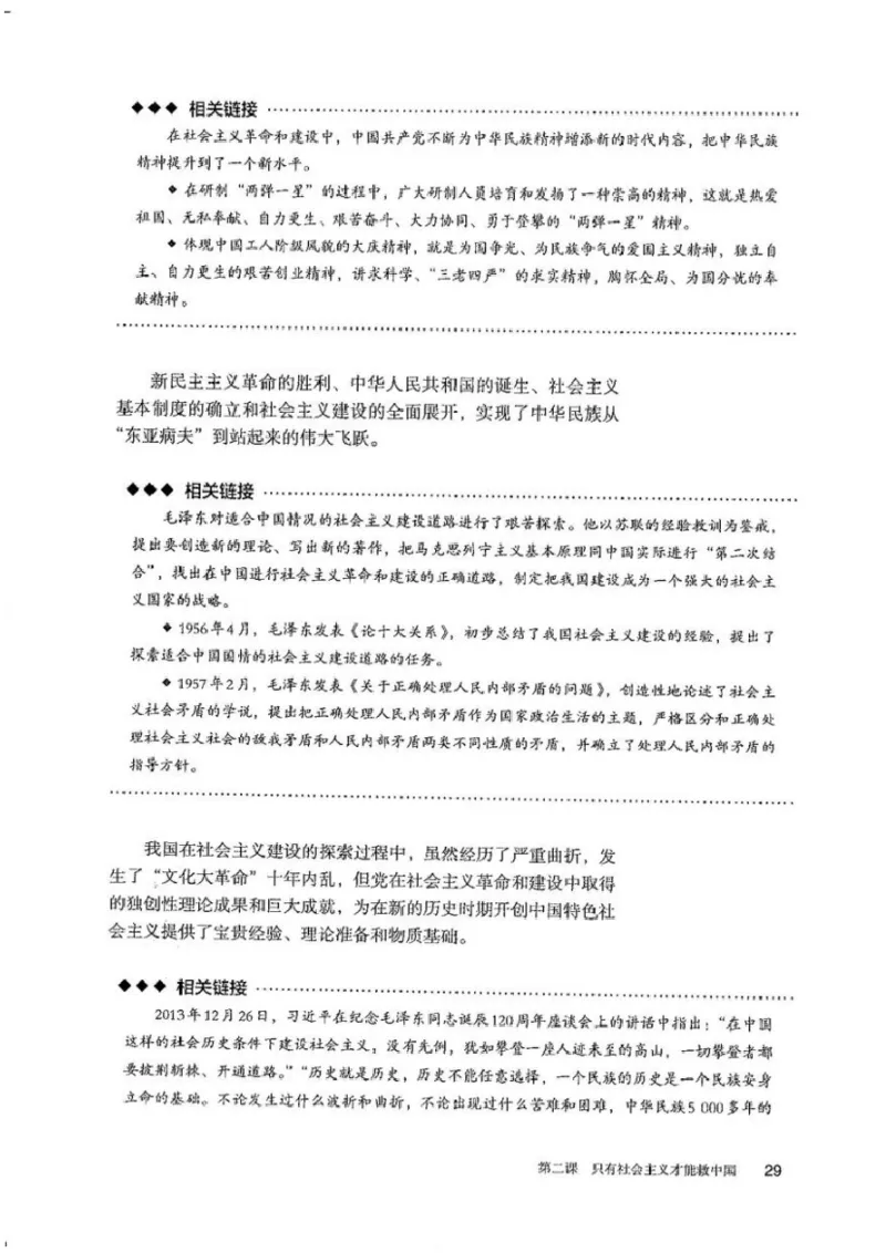 部编版高中政治必修一_高中电子课本_7.高中政治课本_2019部编版