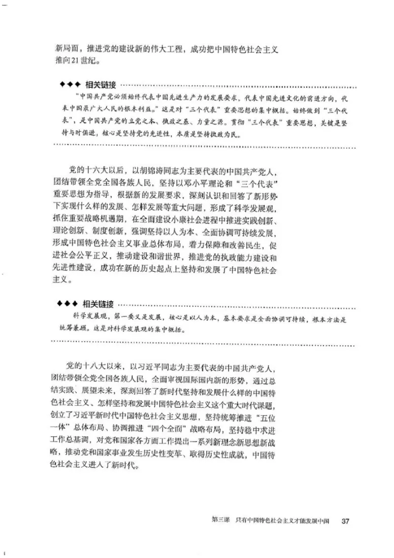部编版高中政治必修一_高中电子课本_7.高中政治课本_2019部编版