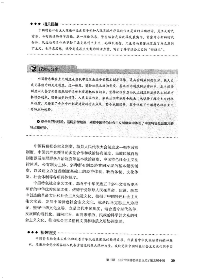 部编版高中政治必修一_高中电子课本_7.高中政治课本_2019部编版