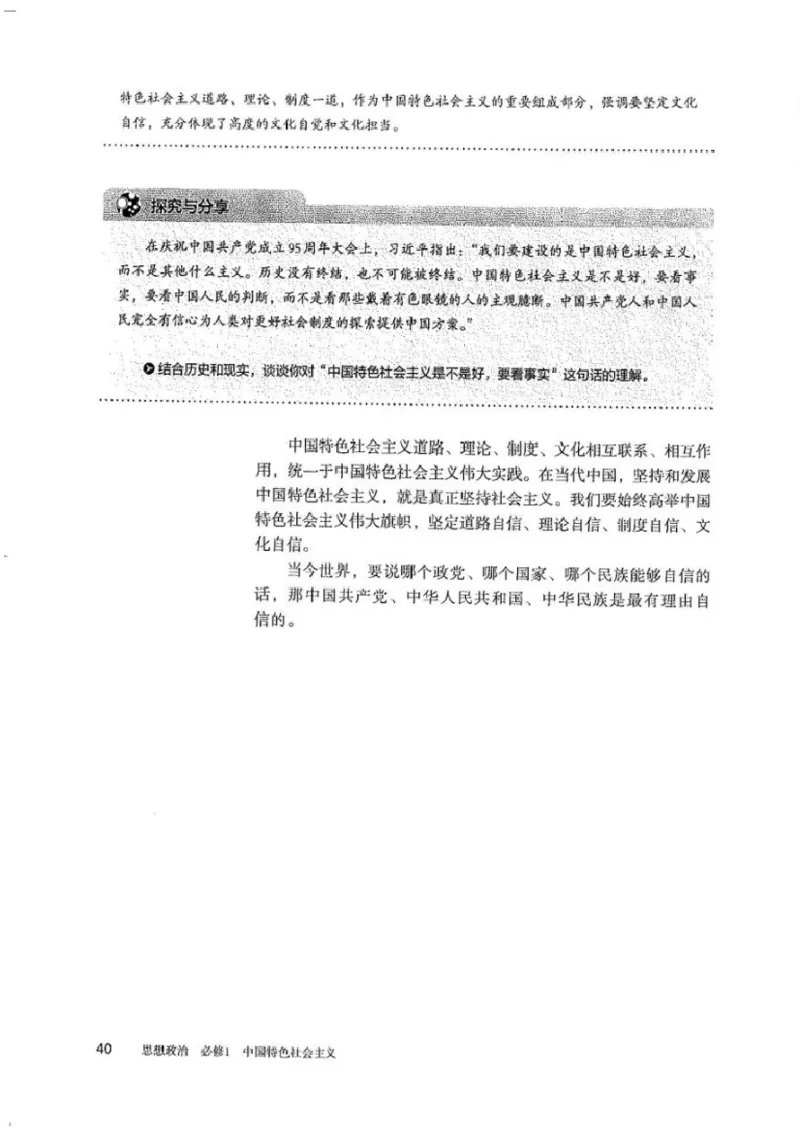 部编版高中政治必修一_高中电子课本_7.高中政治课本_2019部编版