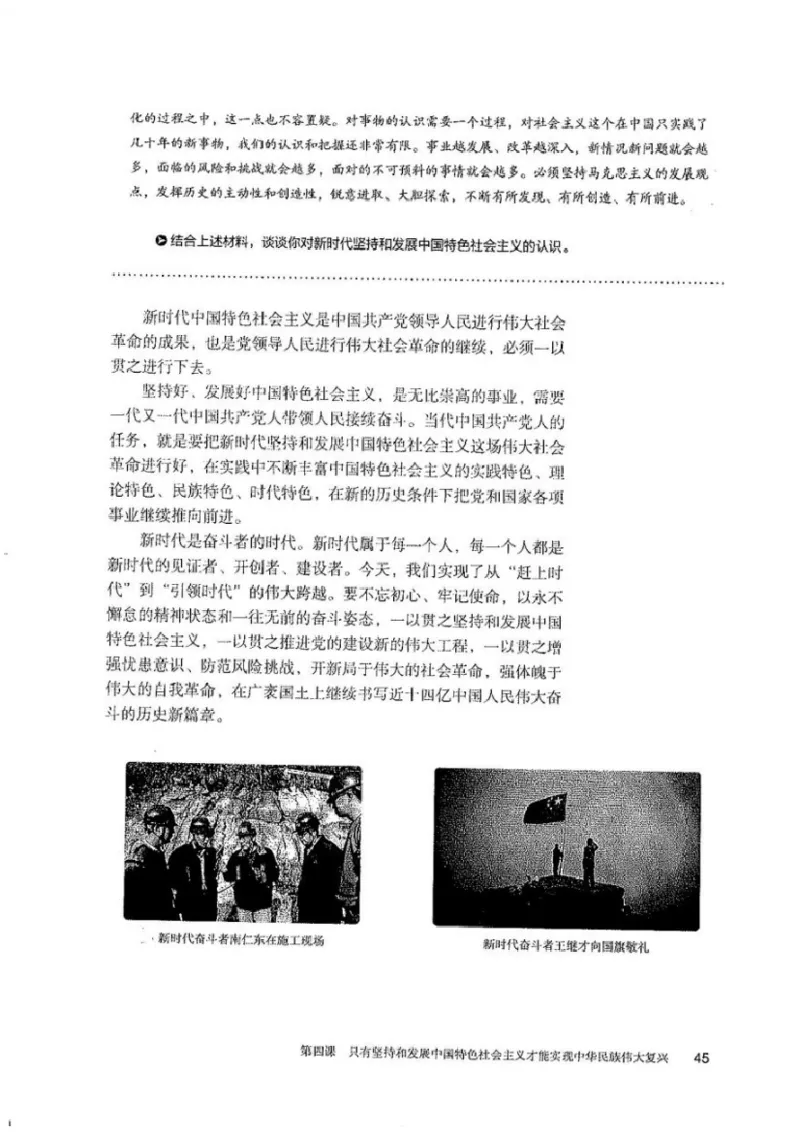 部编版高中政治必修一_高中电子课本_7.高中政治课本_2019部编版