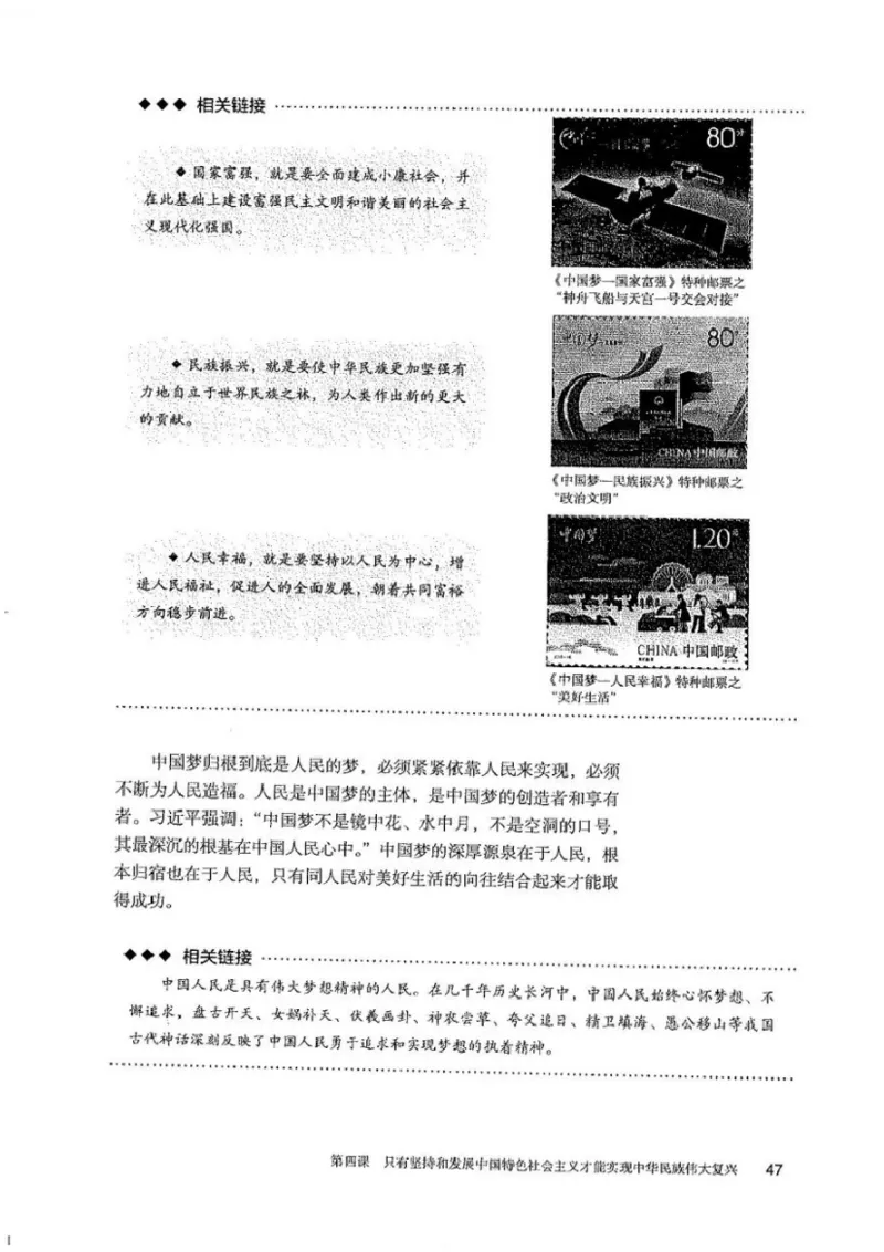 部编版高中政治必修一_高中电子课本_7.高中政治课本_2019部编版