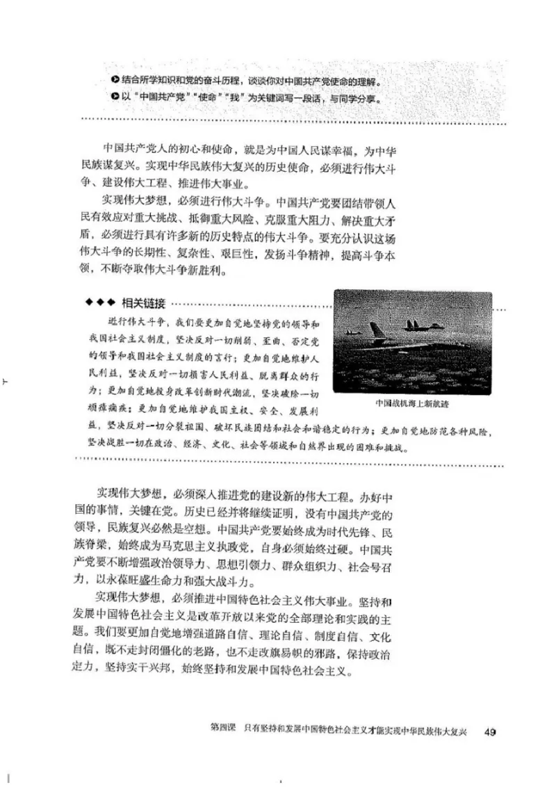 部编版高中政治必修一_高中电子课本_7.高中政治课本_2019部编版