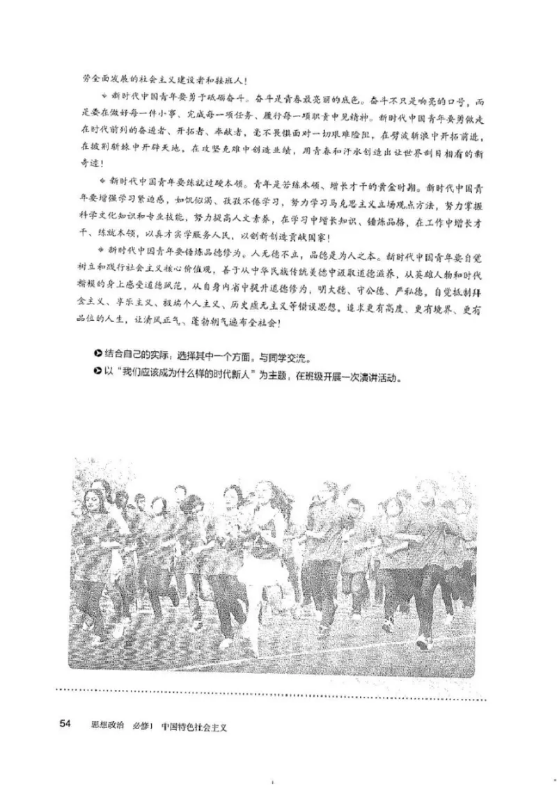 部编版高中政治必修一_高中电子课本_7.高中政治课本_2019部编版