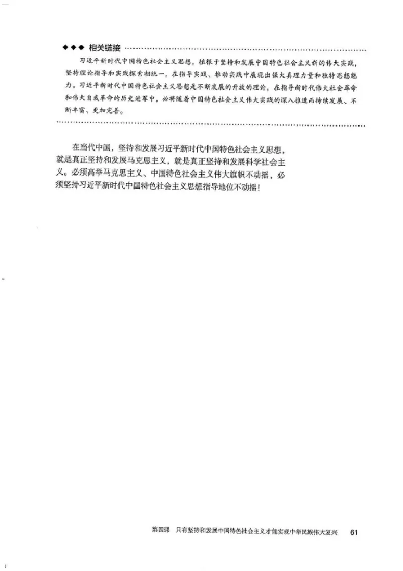 部编版高中政治必修一_高中电子课本_7.高中政治课本_2019部编版