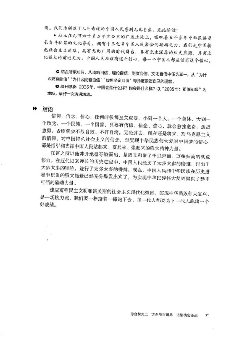 部编版高中政治必修一_高中电子课本_7.高中政治课本_2019部编版