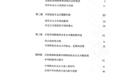 部编版高中政治必修一_高中电子课本_7.高中政治课本_2019部编版