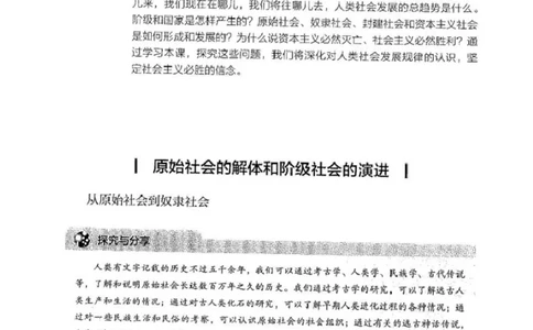 部编版高中政治必修一_高中电子课本_7.高中政治课本_2019部编版