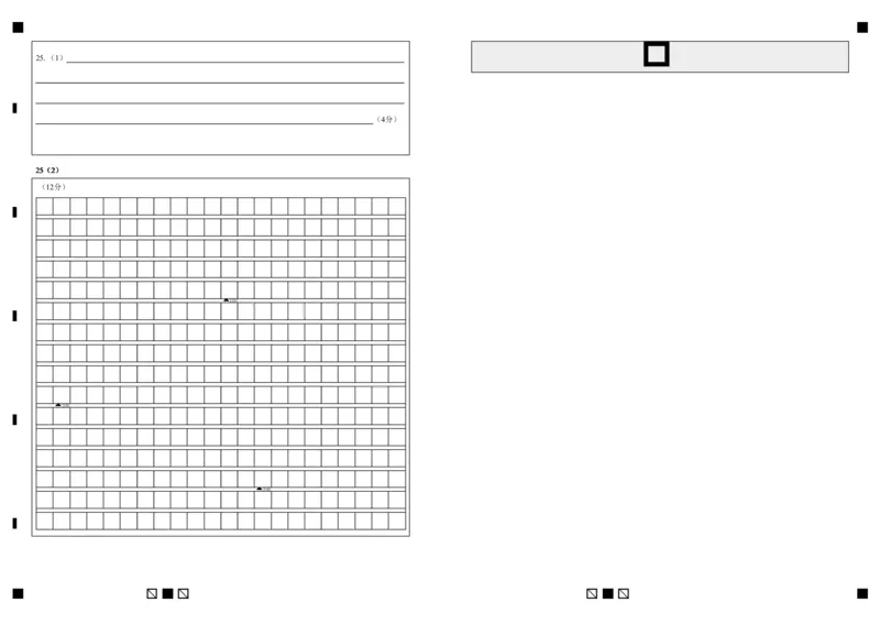 余姚中学2025学年第二学期4月质量检测高一历史学科试卷答题卡(1)_2026年04月高一试卷_260421浙江省余姚中学2025-2026学年高一下学期4月质量检测试题