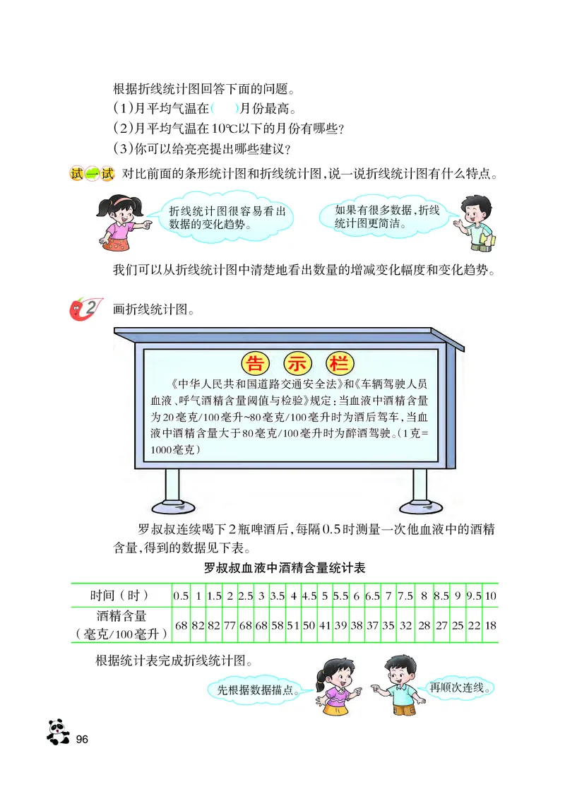 义务教育教科书&middot;数学五年级下册_电子课本_小学电子课本_02数学_7.西师大版