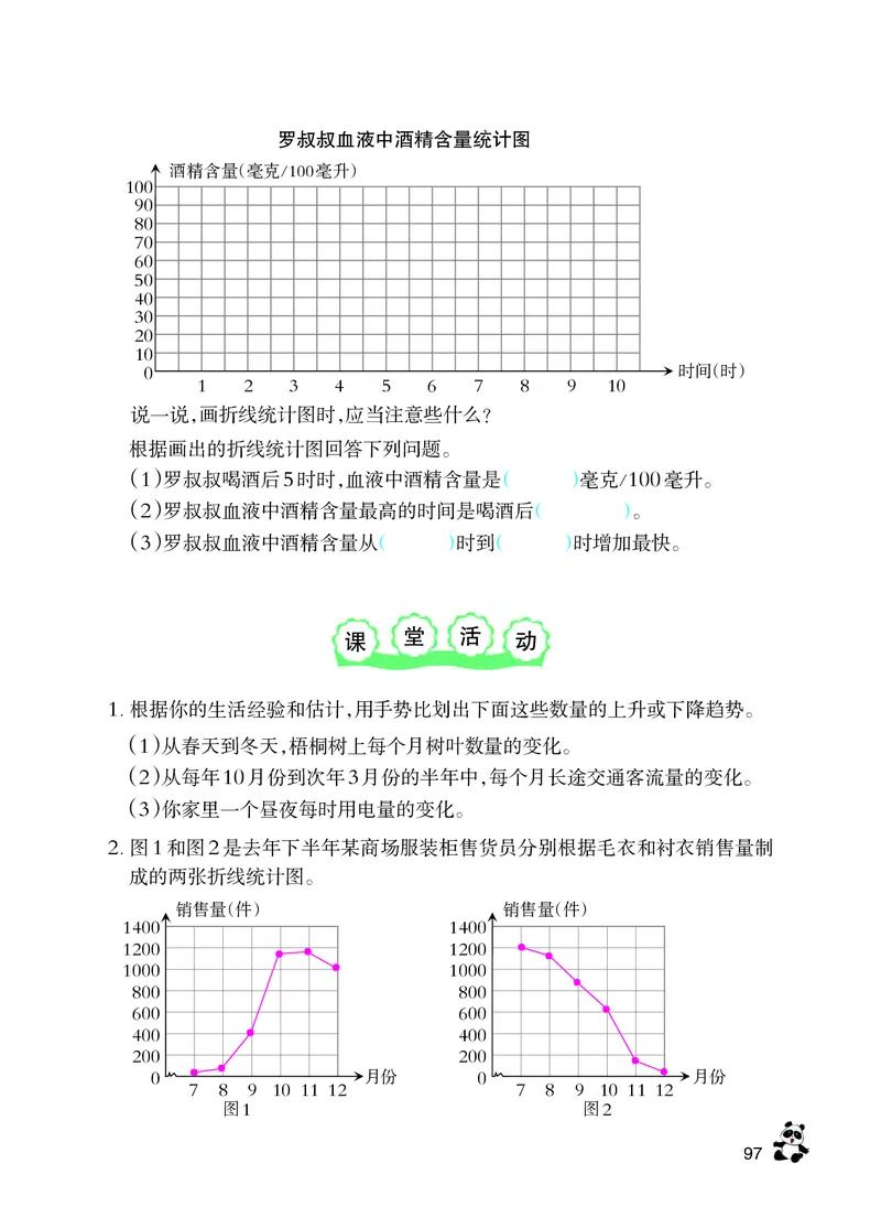 义务教育教科书&middot;数学五年级下册_电子课本_小学电子课本_02数学_7.西师大版