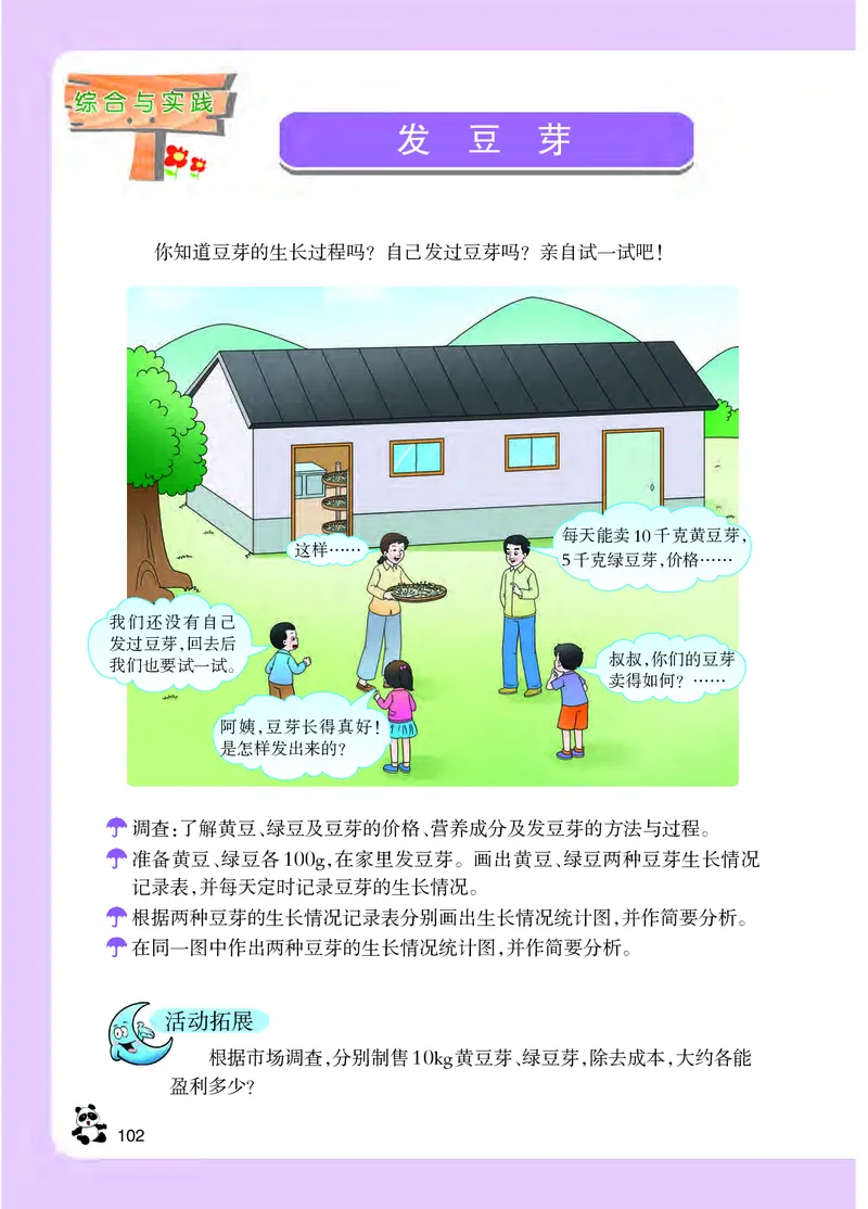 义务教育教科书&middot;数学五年级下册_电子课本_小学电子课本_02数学_7.西师大版