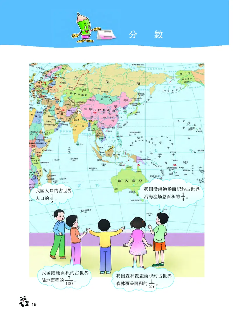 义务教育教科书&middot;数学五年级下册_电子课本_小学电子课本_02数学_7.西师大版