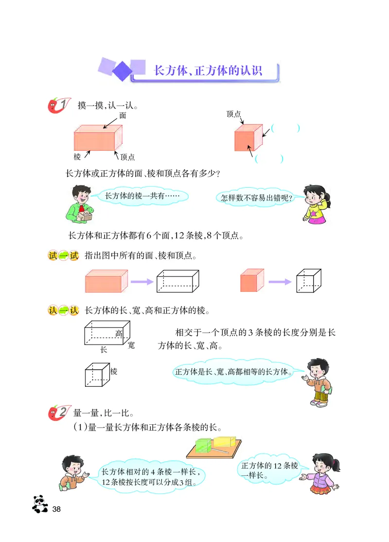 义务教育教科书&middot;数学五年级下册_电子课本_小学电子课本_02数学_7.西师大版