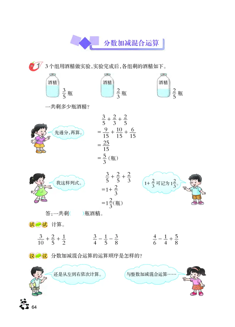 义务教育教科书&middot;数学五年级下册_电子课本_小学电子课本_02数学_7.西师大版