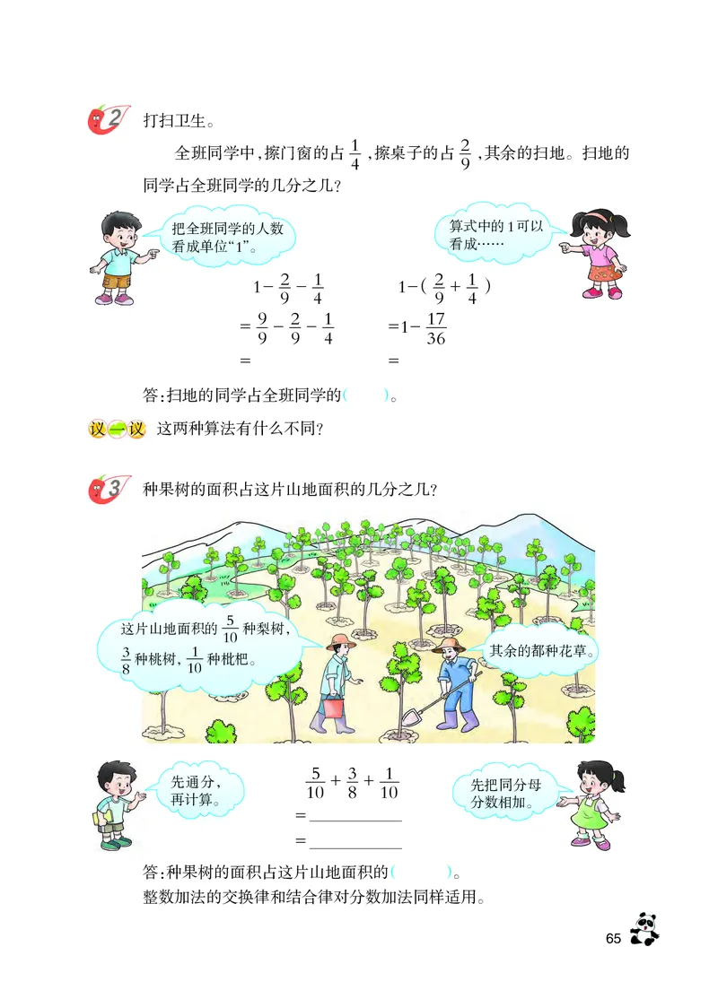 义务教育教科书&middot;数学五年级下册_电子课本_小学电子课本_02数学_7.西师大版