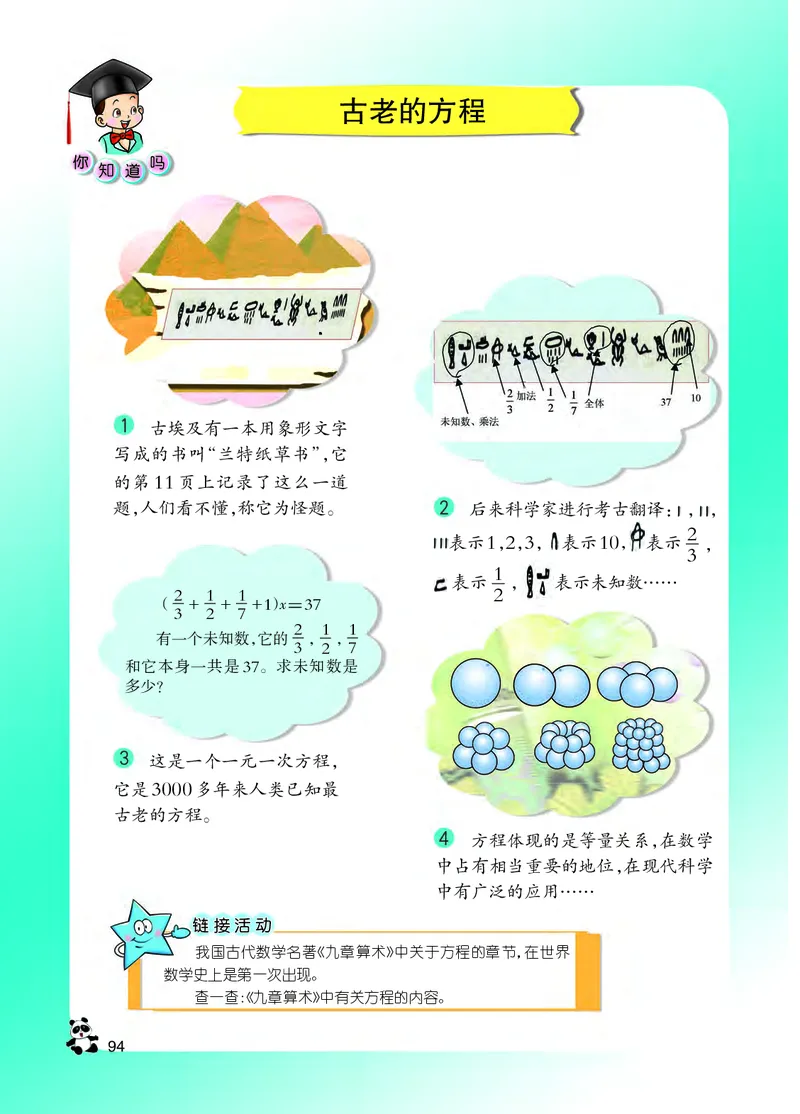 义务教育教科书&middot;数学五年级下册_电子课本_小学电子课本_02数学_7.西师大版