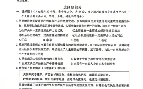 A类政治试题_2026年02月高一试卷_260208浙江省温州市2025-2026学年高一上学期期末（A卷+B卷）（全）_浙江省温州市2025-2026学年高一上学期期末试题A卷