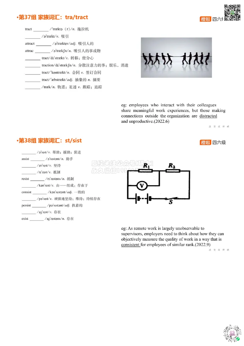 [5.20]--家族词汇47-49load、flect、cri_2026年6月其他机构_05.2026四级英语26年06月_09.2026四级英语橙啦老师_00课件