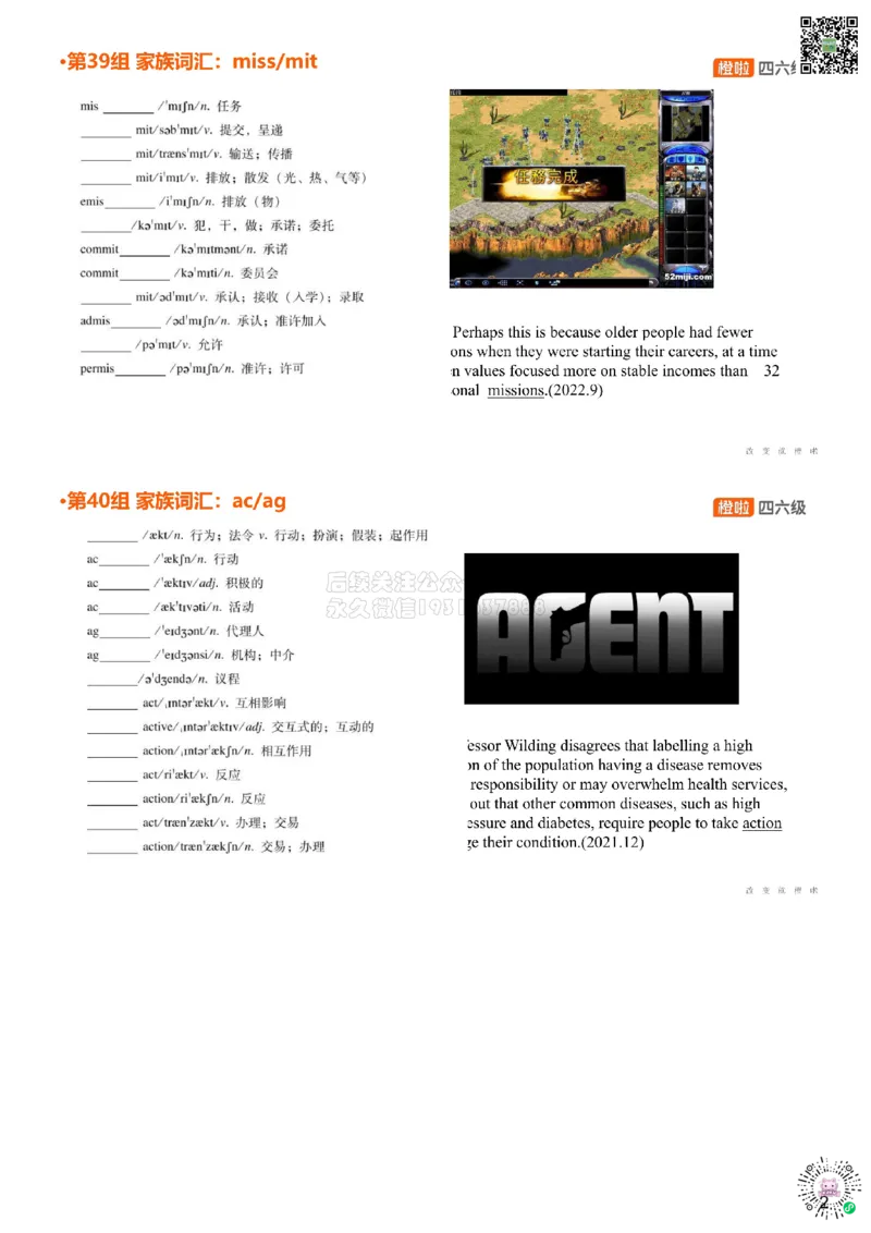 [5.20]--家族词汇47-49load、flect、cri_2026年6月其他机构_05.2026四级英语26年06月_09.2026四级英语橙啦老师_00课件