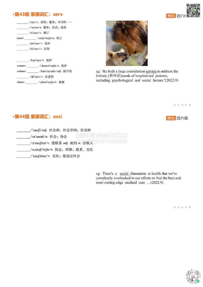 [5.20]--家族词汇47-49load、flect、cri_2026年6月其他机构_05.2026四级英语26年06月_09.2026四级英语橙啦老师_00课件
