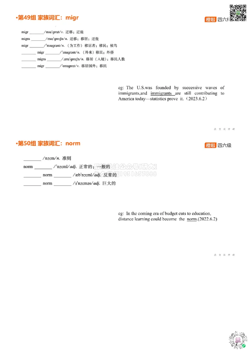 [5.20]--家族词汇47-49load、flect、cri_2026年6月其他机构_05.2026四级英语26年06月_09.2026四级英语橙啦老师_00课件