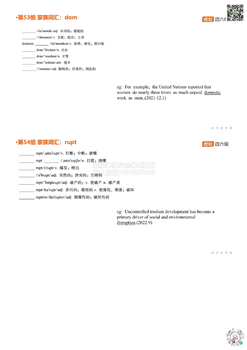 [5.20]--家族词汇47-49load、flect、cri_2026年6月其他机构_05.2026四级英语26年06月_09.2026四级英语橙啦老师_00课件