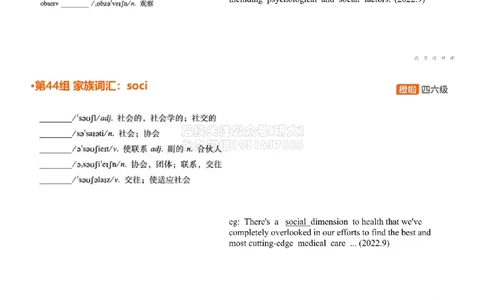 [5.20]--家族词汇47-49load、flect、cri_2026年6月其他机构_05.2026四级英语26年06月_09.2026四级英语橙啦老师_00课件