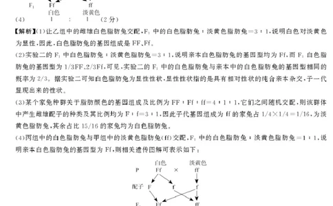 三湘名校教育联盟-2025年上学期高一期中考试-生物学生物答案_2025年04月试卷_0425湖南省三湘名校教育联盟2024-2025学年高一下学期期中考试