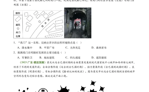 2.2地域文化与城乡景观、城镇化（练习）（原卷版）_新高考复习资料_2024年新高考复习资料_一轮复习资料_完备战2024年高考地理一轮复习考点帮（新高考专用）_第三部分人文地理