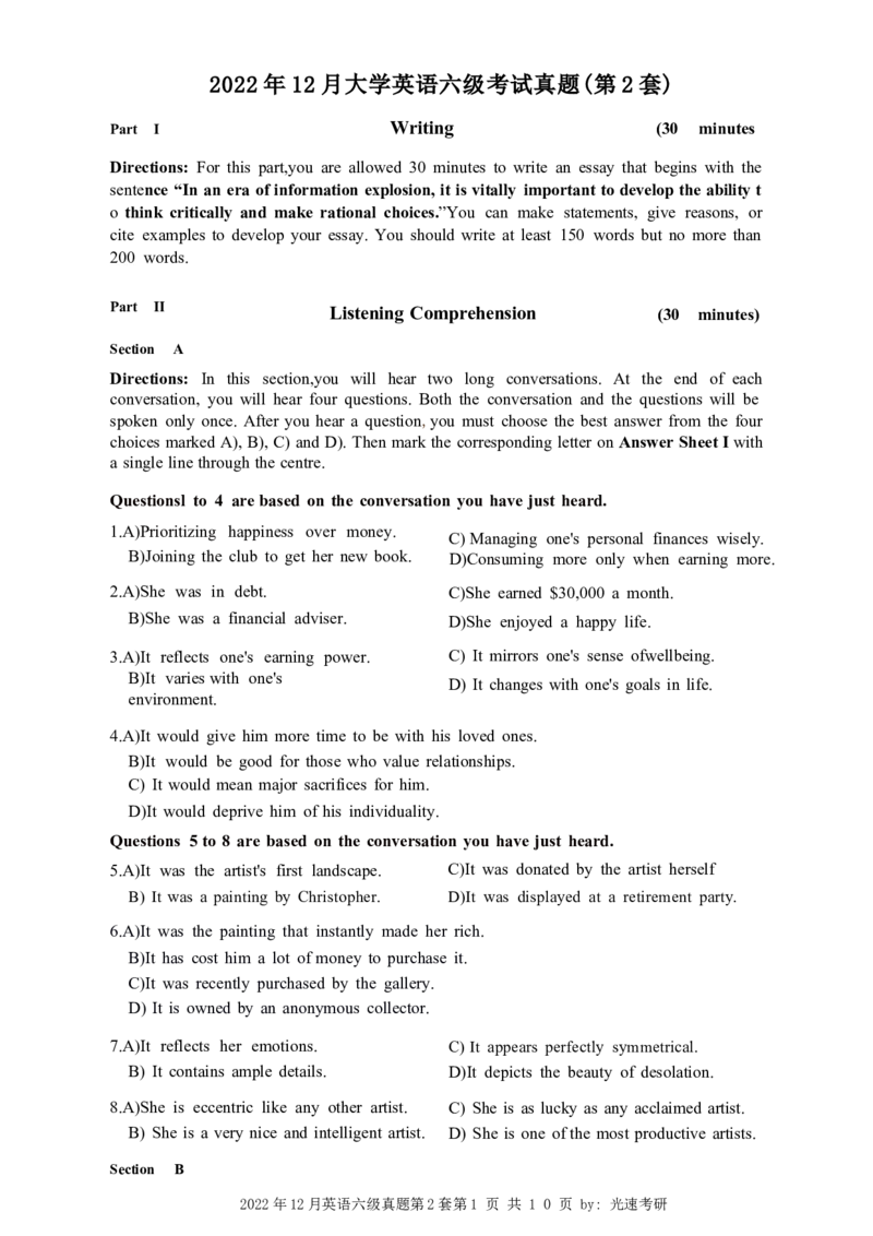 2022年12月六级真题全3套_02.四六级真题+模拟题（0128）_六级真题+音频+解析(0128)_03.2016&mdash;2025六级新题型_2022年12月六级_2022.12六级真题word