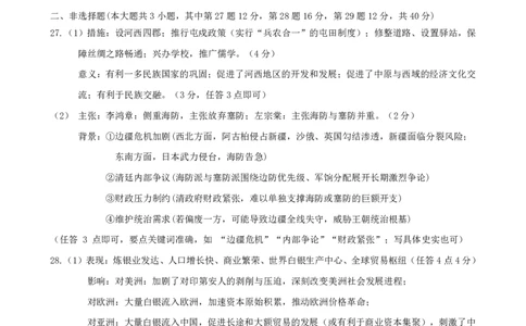 9高一历史答案_2026年04月高一试卷_260427浙江衢州五校联考2025-2026学年高一下学期期中考（全科）_高一参考答案