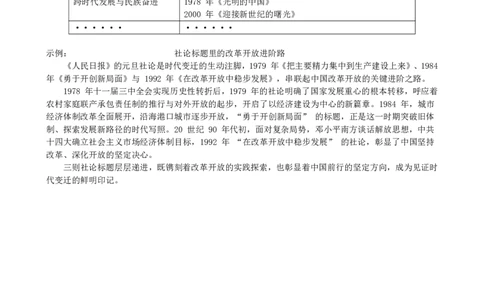 9高一历史答案_2026年04月高一试卷_260427浙江衢州五校联考2025-2026学年高一下学期期中考（全科）_高一参考答案