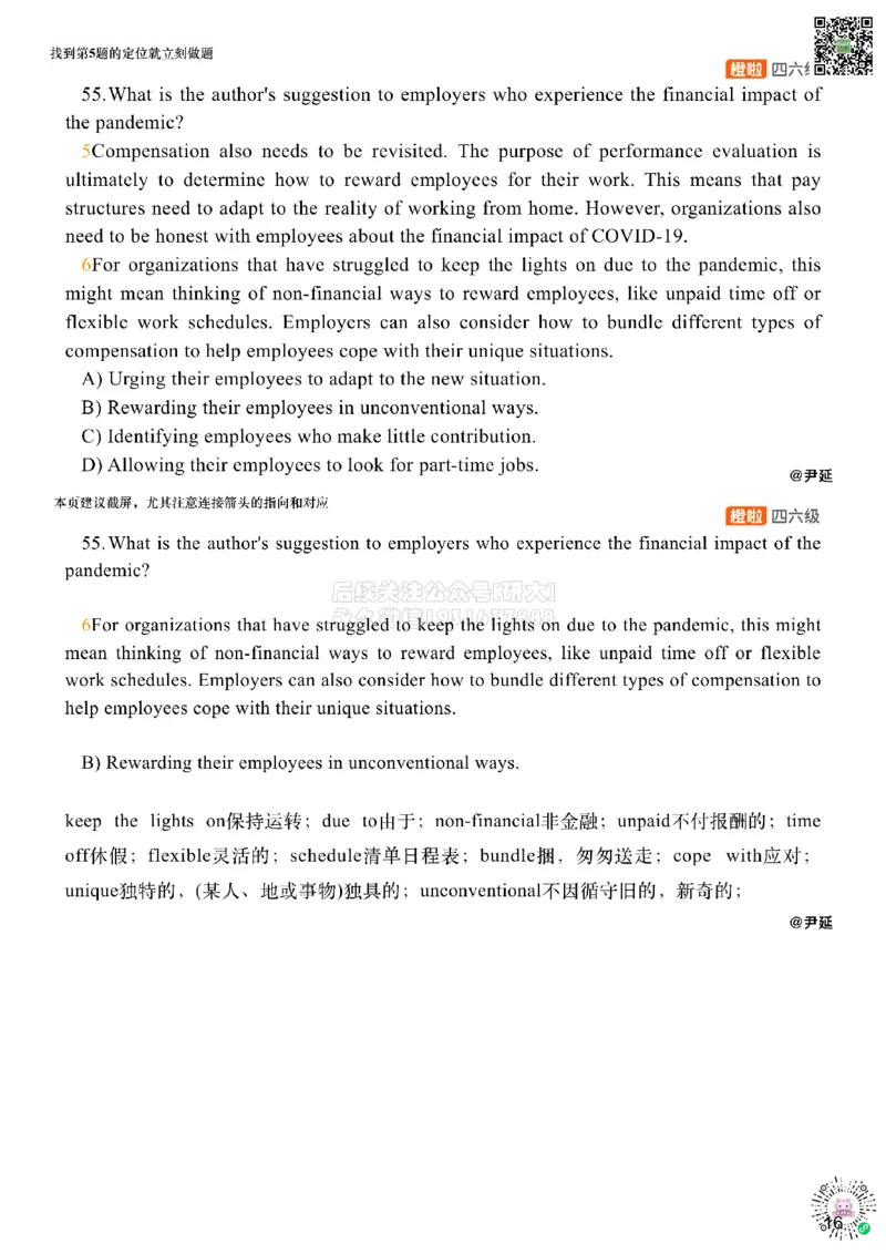 [9.4]--仔细阅读精讲精练4_2026年6月其他机构_05.2026四级英语26年06月_09.2026四级英语橙啦老师_00课件