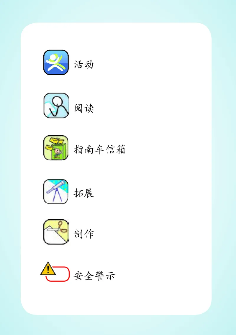 义务教育教科书&middot;科学四年级下册_电子课本_小学电子课本_05科学_湘科版