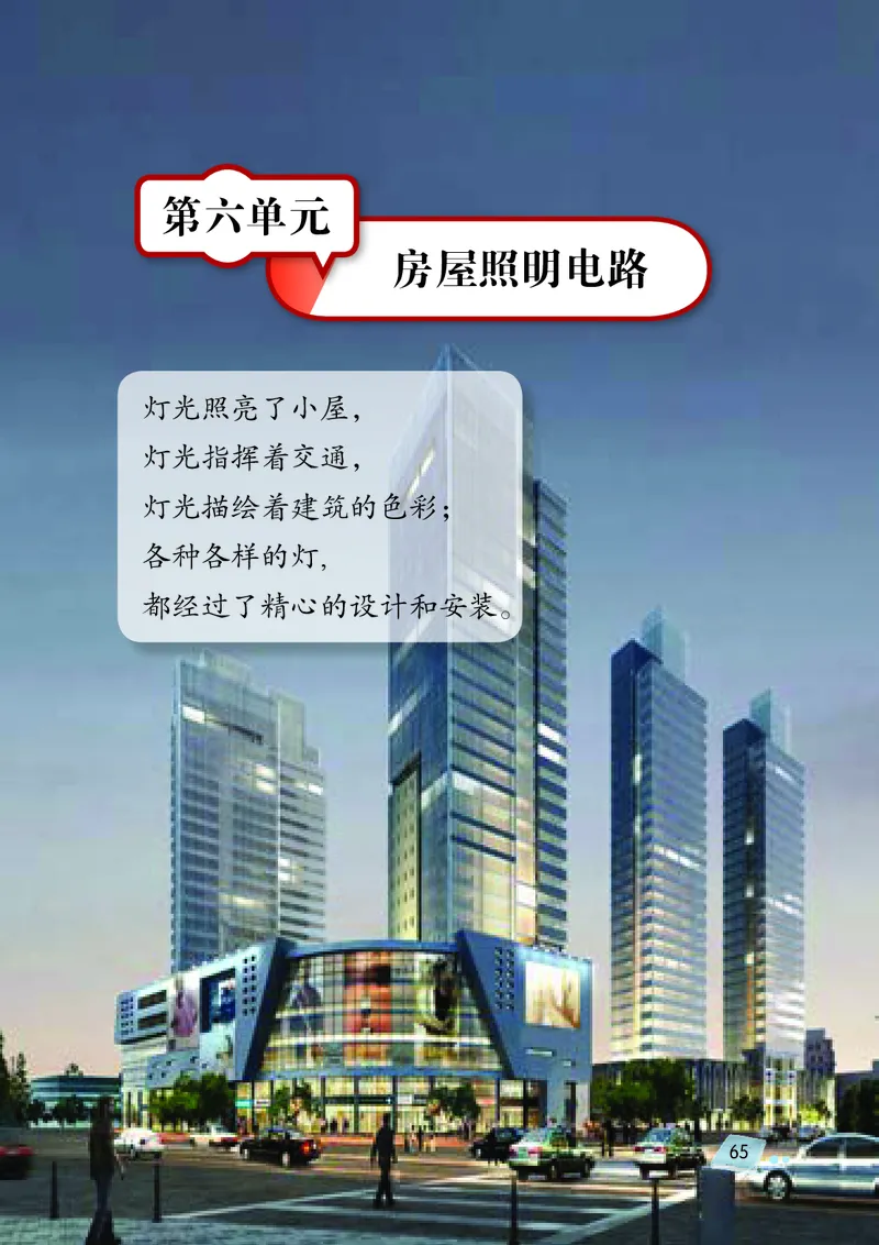 义务教育教科书&middot;科学四年级下册_电子课本_小学电子课本_05科学_湘科版