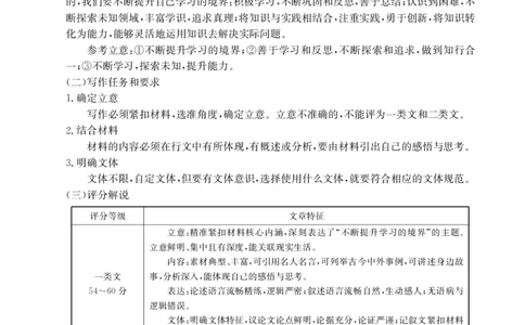 B000773568_129A_1语文答案_2025年12月高一试卷_251216金太阳&middot;福建省南平市2025&mdash;2026学年高一第一学期期中质量检测（全）_福建省南平市2025-2026学年高一上学期半期联考（期中）语文